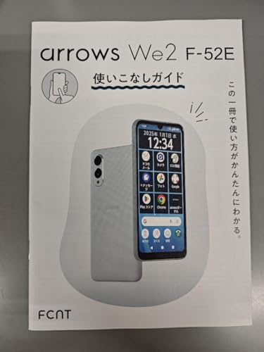 arrows We2 F-52E 本体箱　スマホ arrows We2 F-52E | Android スマートフォン | 製品 | NTTドコモ